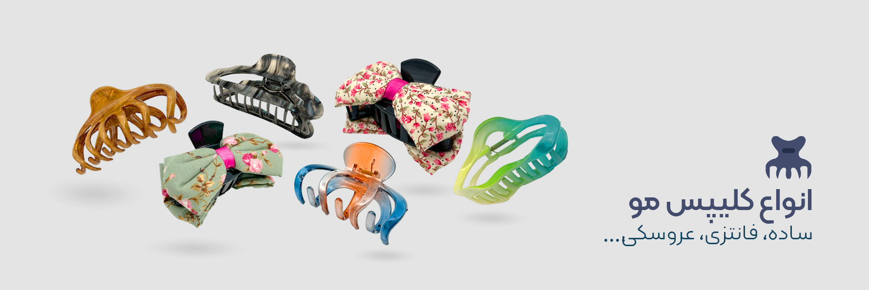 کش-و-کلیپس-مو (1)