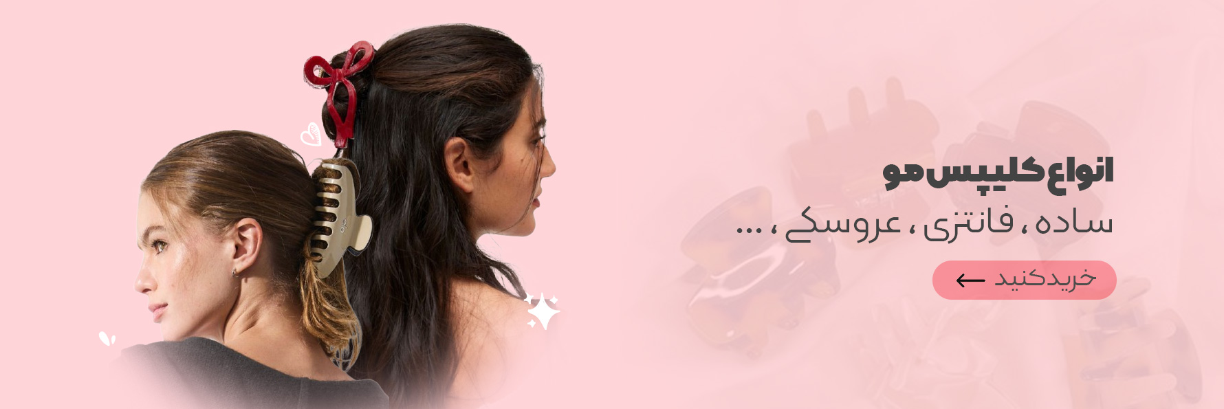 بنر-کلیپس (1)