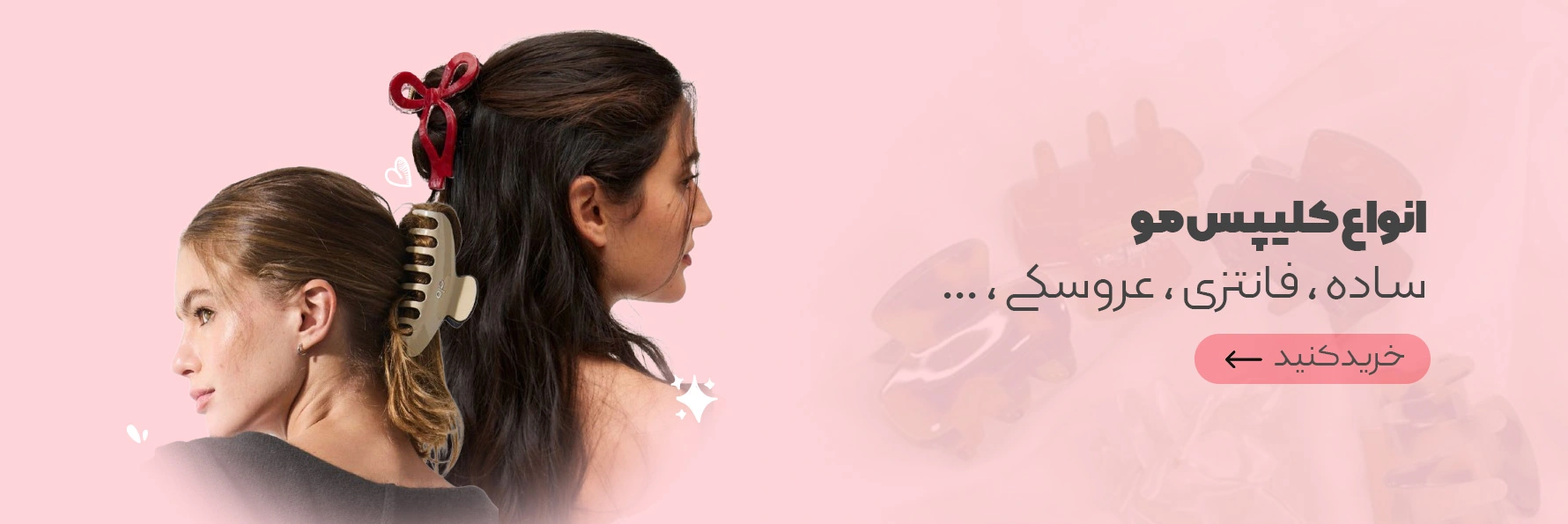 بنر-کلیپس- دسته بندی